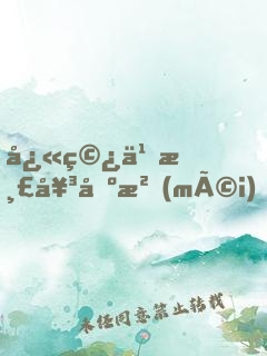 快穿之渣女出沒(méi)，反派請(qǐng)注意